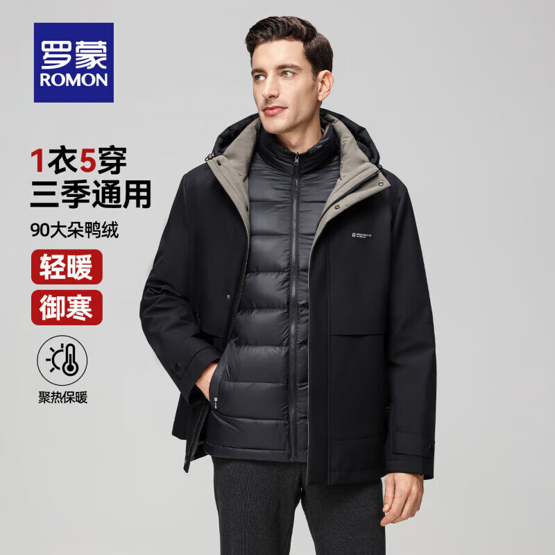 罗蒙（ROMON）【一衣五穿】男士羽绒服冬季新款商务休闲可脱卸内胆防寒保暖外套 虾青 M (170) 【建议100-120斤】
