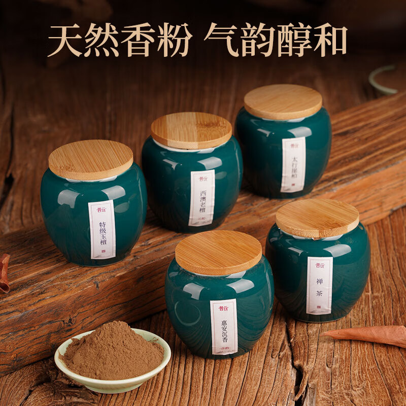 普云天然熏香粉沉香粉家用香粉香道檀香艾草香粉打篆手工DIY制香香篆 百年水沉 50g