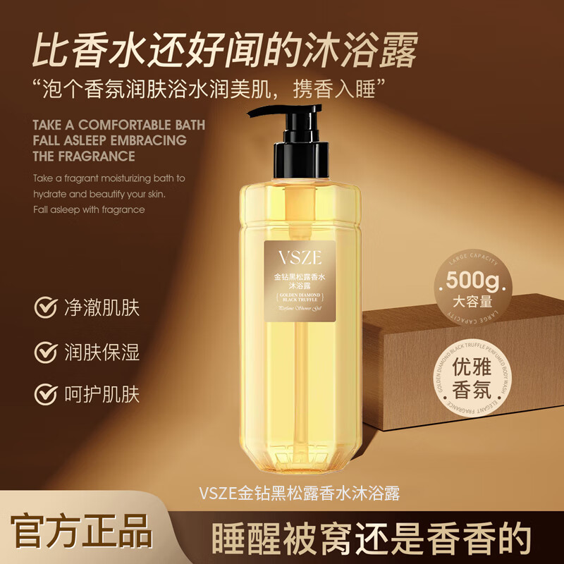 LIFUSHA黑松露香水沐浴露男女士持久留香72小时香体清爽净澈香氛沐浴液 黑松露香水沐浴露500g ×2瓶