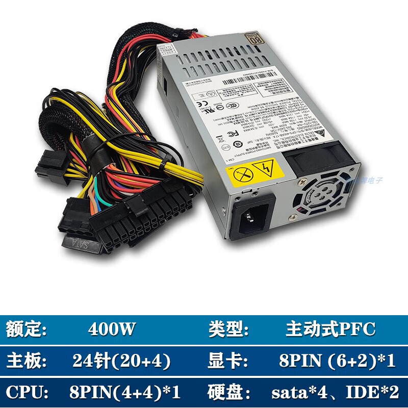 全漢（FSP）小1U電源 400w主動式PFC dps-400ab-17b 一體機flex迷你機箱 淺灰色