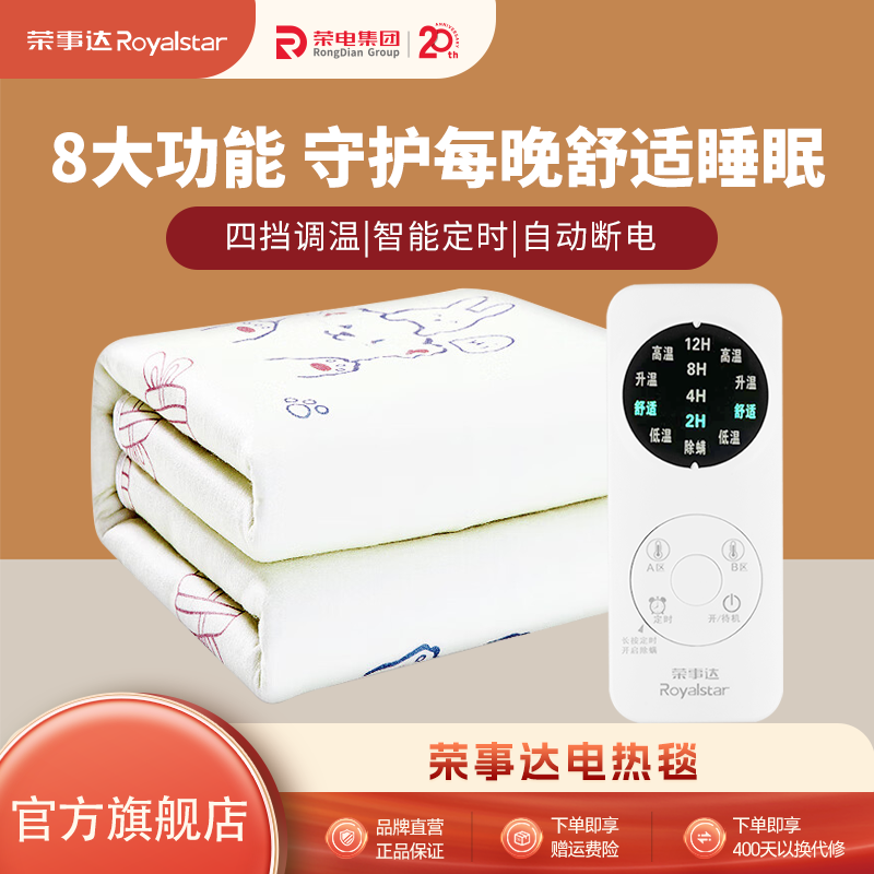 荣事达电热毯单人双人双控石墨烯调温家用电热毯电褥子宿舍暖身毯 150CM*70CM(单人款)