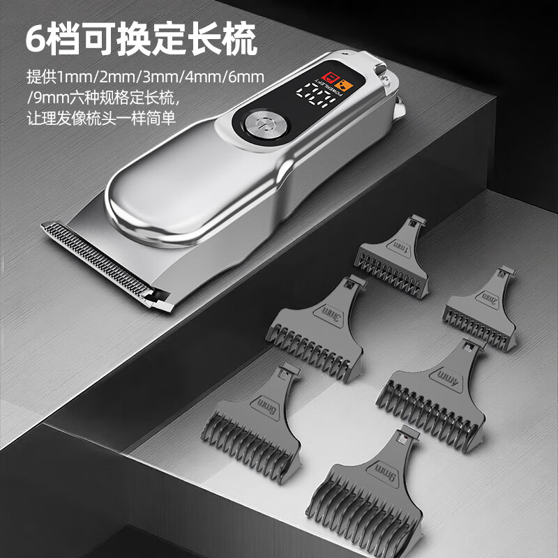 LUN BING高档理发器电剪推自动多功能两用家用剃光头神器理发店家用 升级标配款【智能数显】 3年质保|1年只换不修