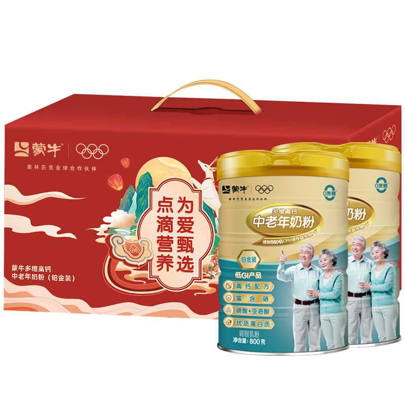 蒙牛铂金装中老年益生菌高钙富硒奶粉800g*2罐礼盒装 送礼送长辈