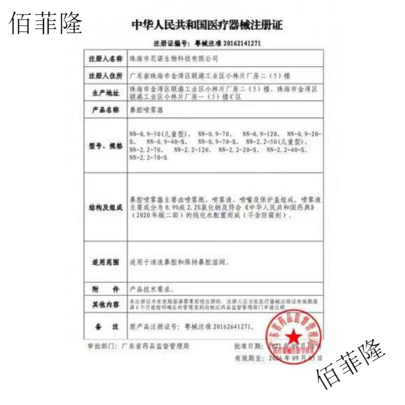 毓婷验孕棒早早孕纸高精度测女怀孕检条精准检测卡精准卡 【可测2次】毓婷验孕棒2支