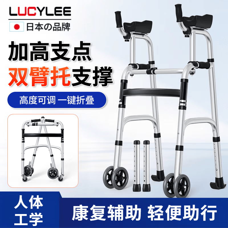 LUCYLEE美国老人助行器辅助行走器残疾人拐杖助步器康复训练器材走路扶手 两轮式臂拖助行器