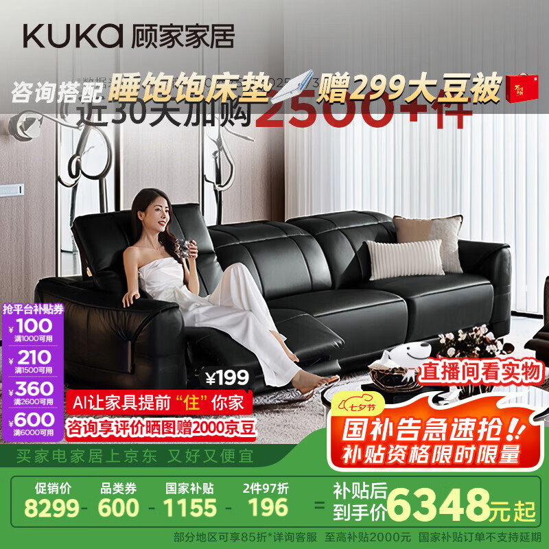 �˼ҼҾӣ�KUKA���㿿ǽ�綯����Ƥɳ���������ټ�������6236 ��Ӱ��3��λ�ҵ綯