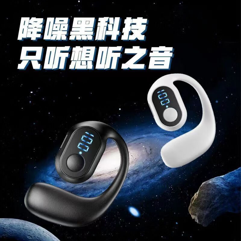 骠骑骏爆款数显电量单耳挂耳式无线蓝牙耳机运动游戏低功耗超长续航商务 OW-BT2数显【黑色】单耳舒适佩戴