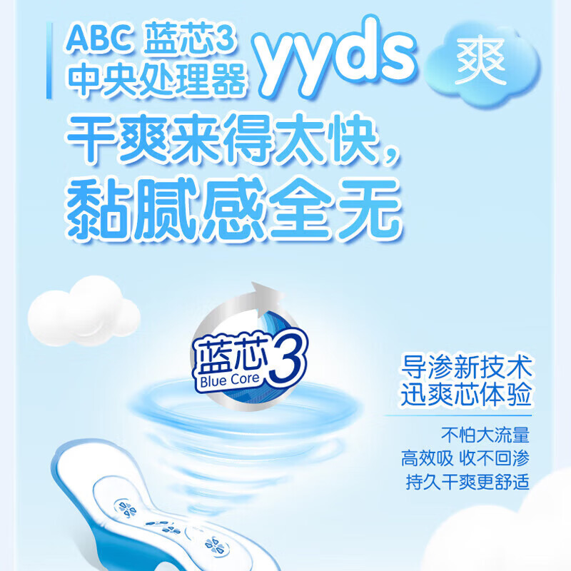 ABC轻羽无忧裤0.2cm夜用超薄棉柔健康配方超薄透气夜用安全裤卫生巾 瞬吸云棉纤薄夜用280mm8片*6包