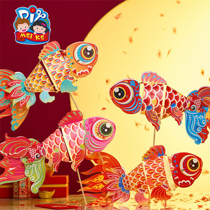 中秋节国潮锦鲤鱼灯笼手工diy金鱼灯儿童制作材料手持花灯 【小款】非遗锦鲤鱼灯-随机款【PP材质】