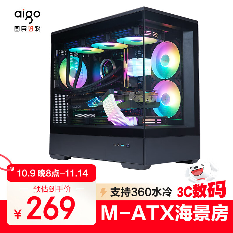 爱国者（aigo）星璨岚 黑色 电脑游戏台式主机箱 支持360水冷 M-ATX主板/四面快拆/270°海景房/5090显卡 – ¥399