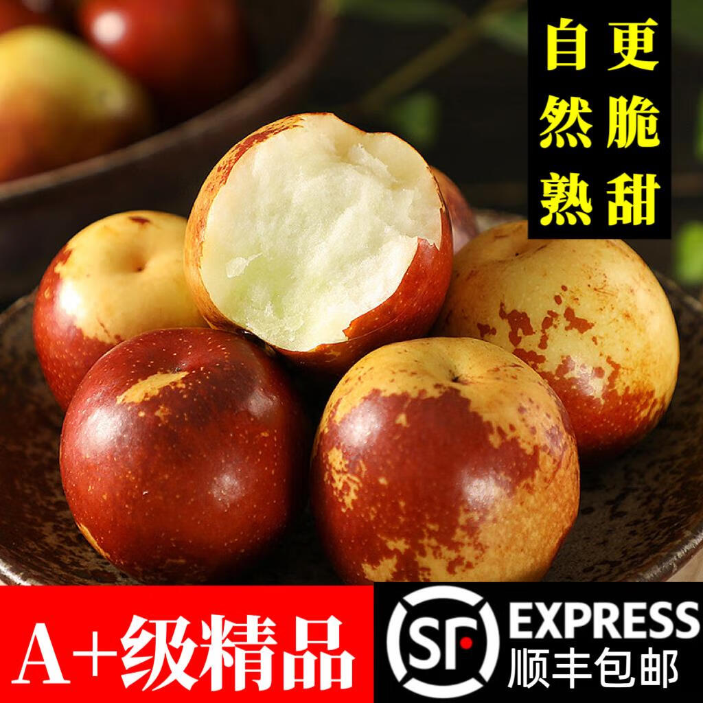 山东沾化冬枣新鲜脆甜特大枣子五斤水果当季孕妇冰糖礼盒顺丰 3斤 甜脆中果