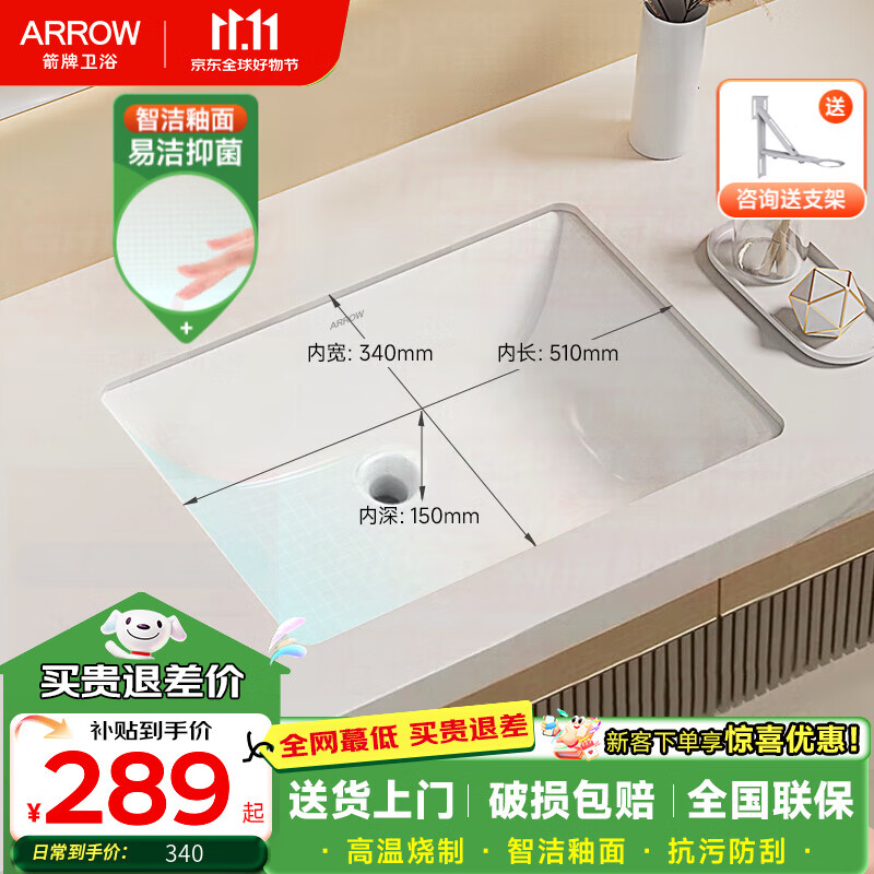 箭牌（ARROW）方形陶瓷台下盆洗脸盆台盆卫生间洗手盆嵌入式面盆阳台洗漱盆水盆 【23寸】A款-方形58*42-裸盆