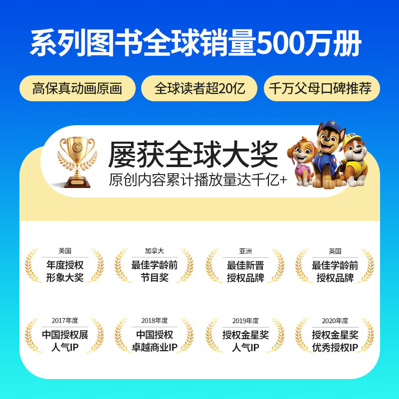 【正版】汪汪队立大功经典动画故事发声书 汪汪队立大功发声书【精美礼盒装】 旗舰店正版