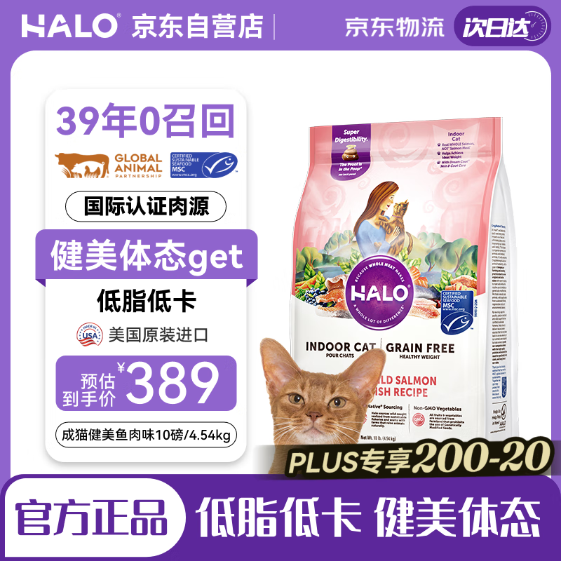 ��Ȼ�⻷HALO�����޹Ƚ�����̬��è�� Ұ��������&����ζ 10lb/4.54kg