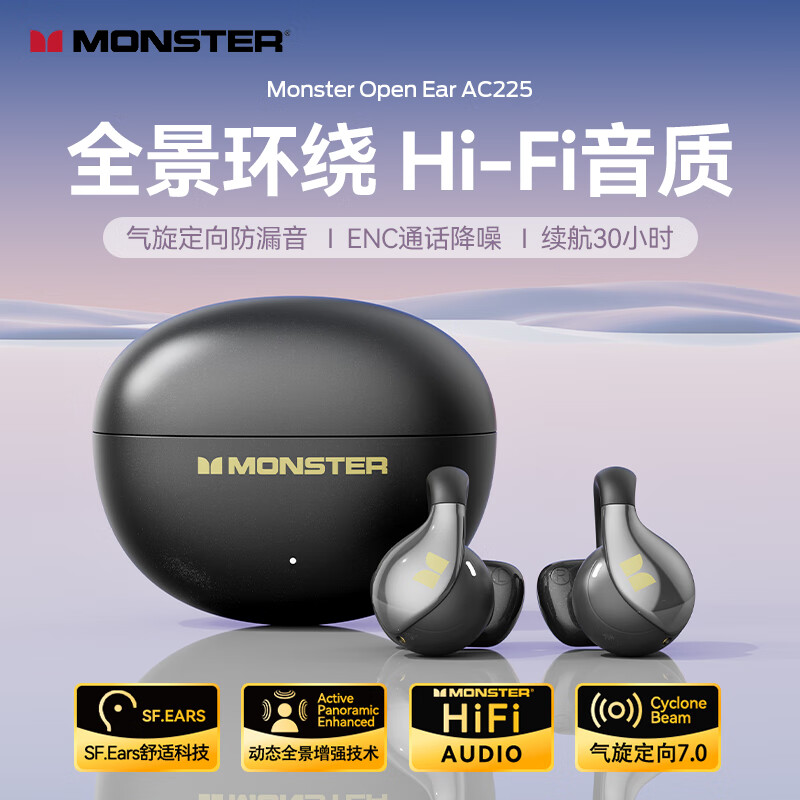 魔声（Monster）【新品】Open Ear AC225蓝牙耳机耳夹式蓝牙6.0开放式耳机跑步运动耳机通话降噪夹耳通用 黑色【限定花瓣设计+30h续航】
