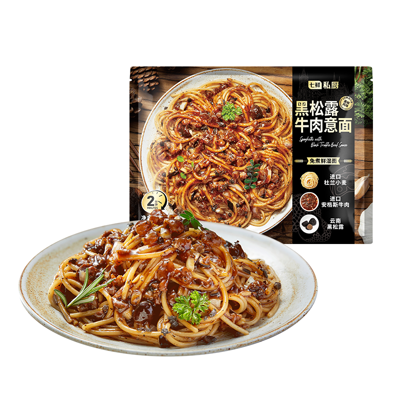 【5袋装】七鲜私厨黑松露牛肉意大利面311.9g*5 早餐晚餐即食方便