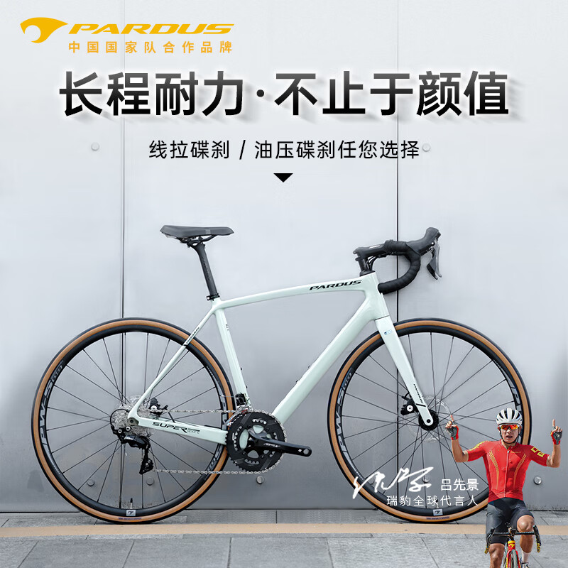 瑞豹（PARDUS）公路车SUPER SPORT自行车极系列碳纤维105舒适耐力油碟单车变速 灰豆绿 -蓝图RX油碟 S(适合身高168-175CM)