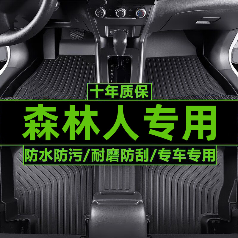 斯巴鲁森林人专用脚垫手动挡08至24款森林人全包主驾tpe汽车脚垫 主驾驶单片装【加厚】 森林人【13-18款】