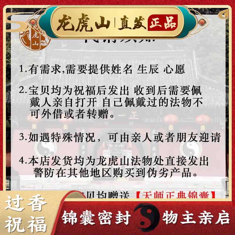 【龙虎山直发】正宗龙虎山金光咒道系黄铜手链饰品 【龙虎山直发 道长过香祝福 】 京东折扣/优惠券