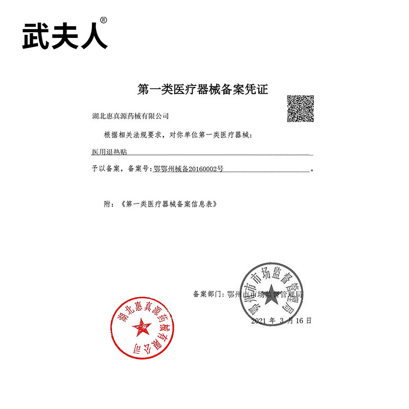 武夫人医用退热贴婴幼儿儿童成人宝宝高烧降温小儿物理退热冰宝贴 10贴医用退热贴