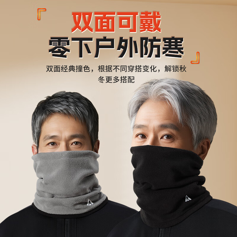 足力健围脖加绒男士秋冬保暖脖套中老年双面摇粒绒可变帽子面罩两用 黑灰【两面】 均码