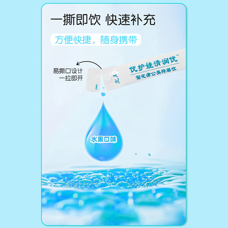 北儿优护娃 清润优 菊花蒲公英中药食品儿童中老年清火特膳饮开袋即食 清润优 菊花蒲公英 30条*3罐