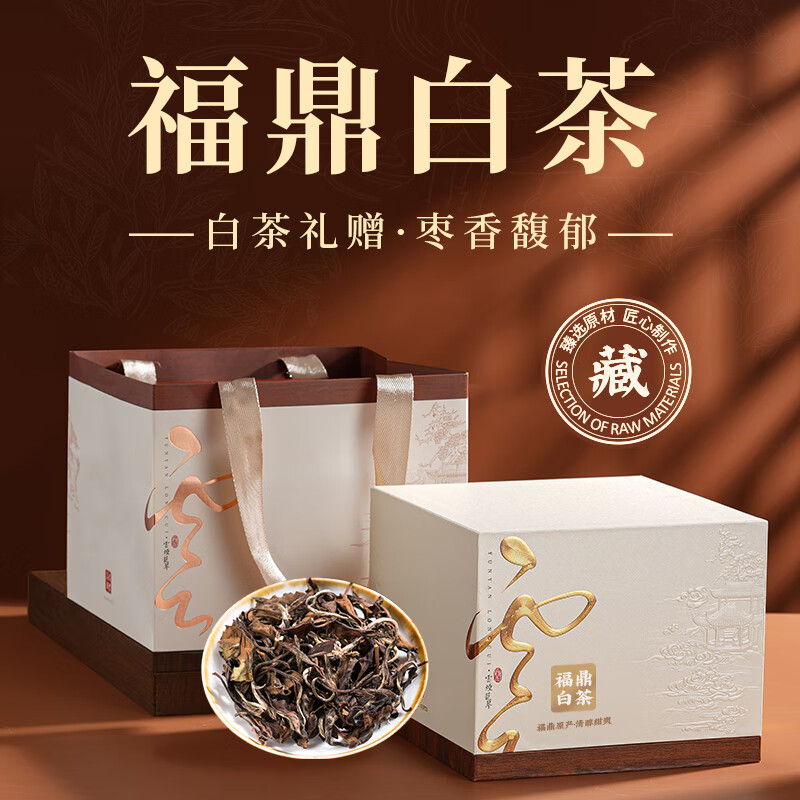 千金号福鼎白茶 老白茶 2015年老寿眉500g高端送礼茶叶礼盒送人长辈领导