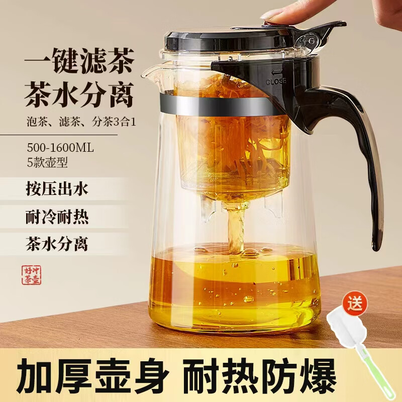 YIYIPAI茶壶泡茶家用茶具茶水分离过滤杯2025新款办公室玻璃飘逸杯泡茶壶 飘逸杯500ML【送杯刷】