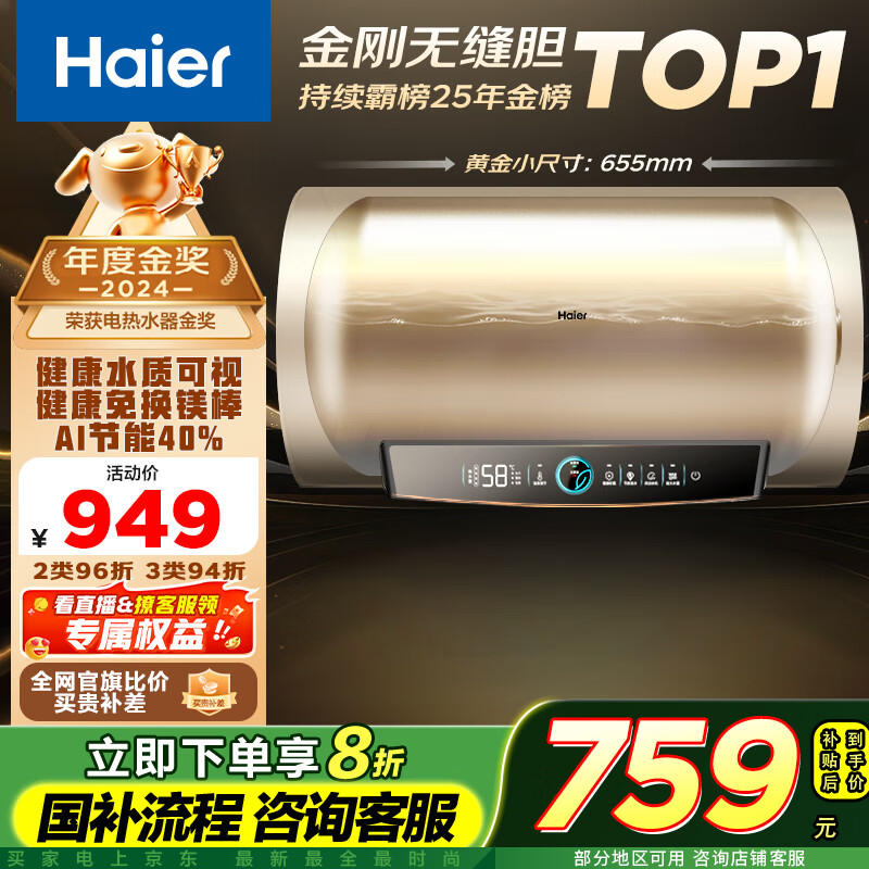 Haier/���� ��ˮ�� һ����Ч 50�� EC5001-PD3(U1) 