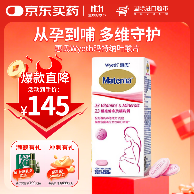 ���ϣ�Wyeth��������Ҷ��Ƭ����ά�����и���ά��Ӫ��Ԫ�ز����������� Ҷ�Ḵ��ά���� 100��/��