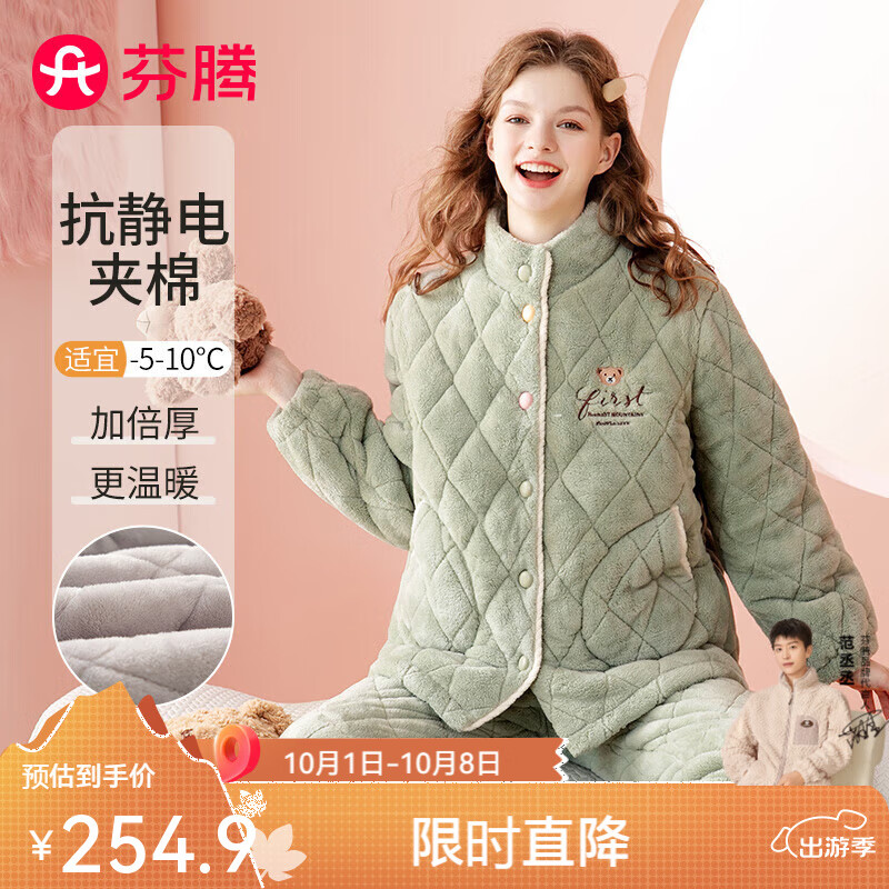 芬腾睡衣女秋冬温暖夹棉立领暖脖防静电绒软家居服睡衣套装 豆绿 M