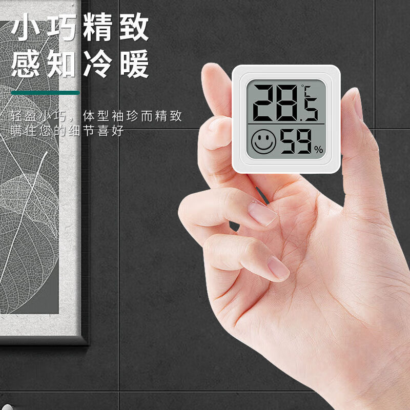 温度计湿度计室内干湿家用电子温湿度显示器迷你便携高精度壁挂式静音 迷你温湿度计/白色