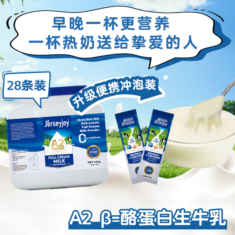 爱薇牛全脂成人奶粉840g便携条装A2澳洲进口中老年学生高钙蓝大胖子正品