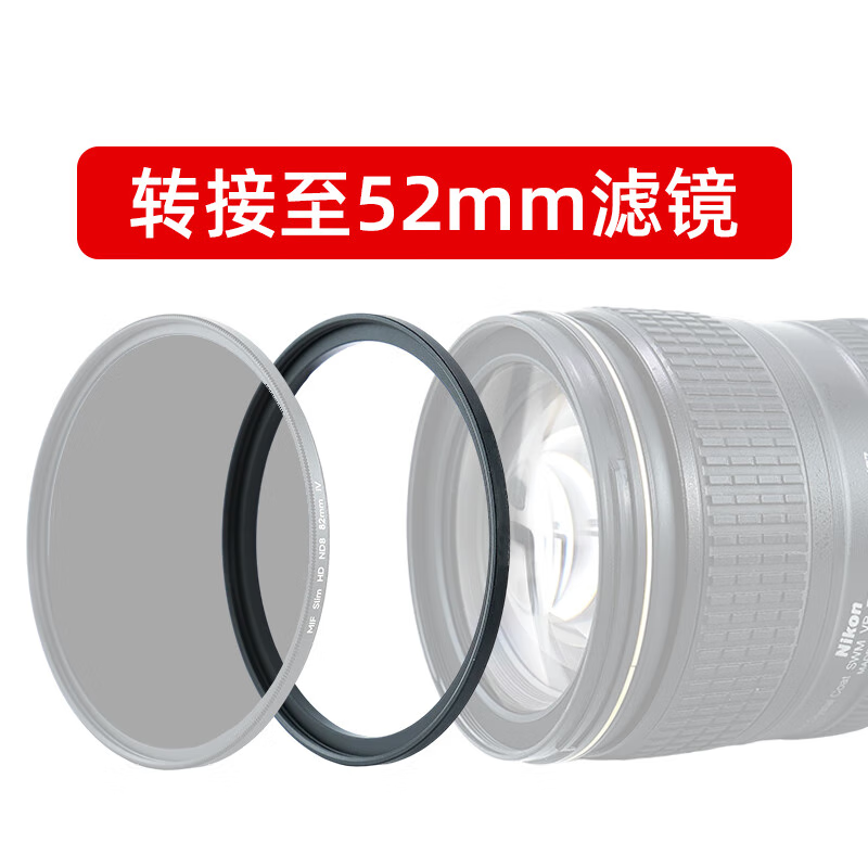 埠帝相机滤镜转接环49-52-55-58-62-67-72-77-82mm镜头口径转接圈 【转接至52mm滤镜】小口径镜头转��口径滤镜41