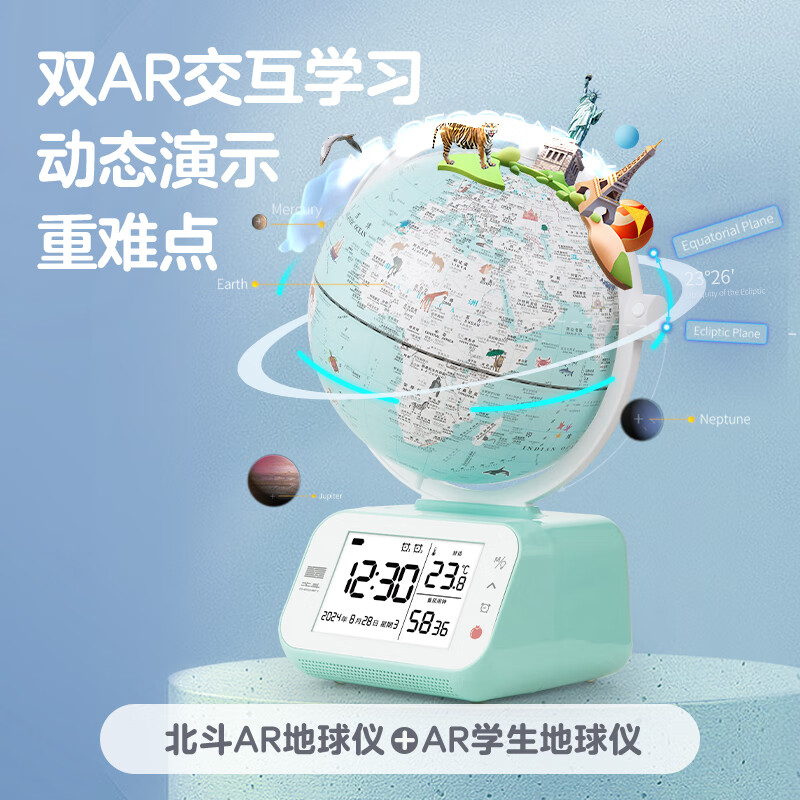 【北斗官方】问问AI地球仪 VR版 北斗地球仪时间管理器高效学习 2025年新版智能地球仪 学习地球仪 高端地球仪 送礼送孩子 学生地球仪 王子蓝VR版