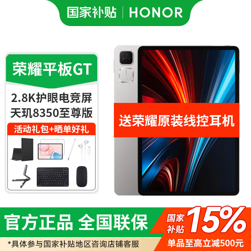 ��ҫƽ��GT�����Ҳ�����11.5Ӣ��2.8K���廤�۵羺�� 144Hz��ˢƽ�����������Ϸ�칫����ѧϰ 8G+128G WiFi�� ��Ӱ�� �ٷ�����