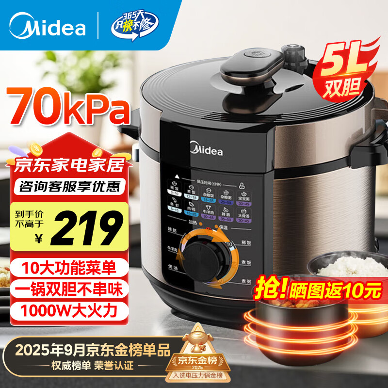 ���ģ�Midea����ѹ���� ���ѹ�� ����ѹ����˫�������� ��ѹ�󷹹������๦��һ�������緹�� ���Ҳ��� 70kpa��ѹ˫�� 5L ����ť����