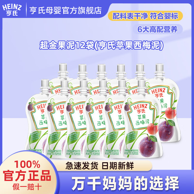 ����(Heinz)������ʳ Ӥ������ ��֭�� �������������������78g ��÷ 78g*12�� ��4�²��� 36.9Ԫ