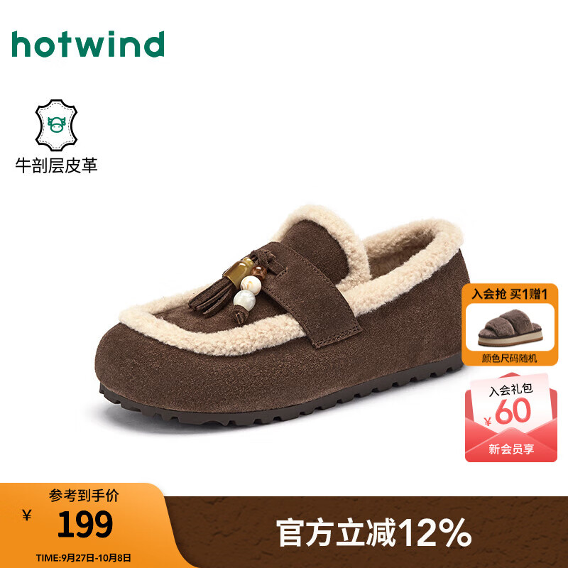 热风（Hotwind）女鞋加绒乐福鞋2025年冬季新款休闲毛毛鞋勃肯风保暖棉鞋女豆豆鞋 02棕色 34