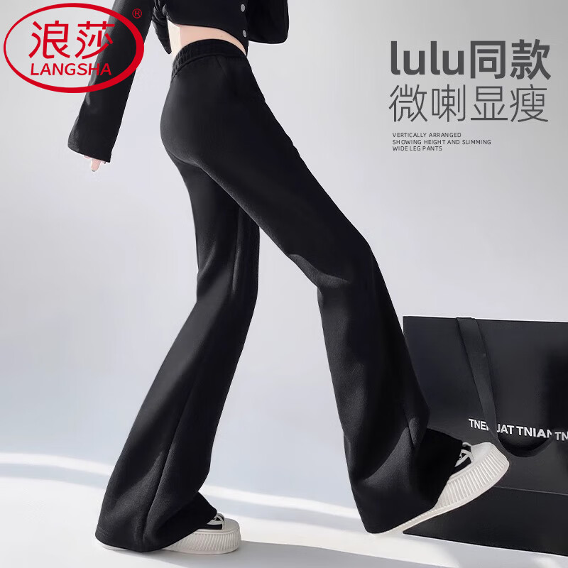 浪莎微喇叭运动裤女2026春秋新款休闲显瘦马蹄裤小个子潮流拖地卫裤 黑色 【常规】华棉春秋款 M 【推荐96-110斤】