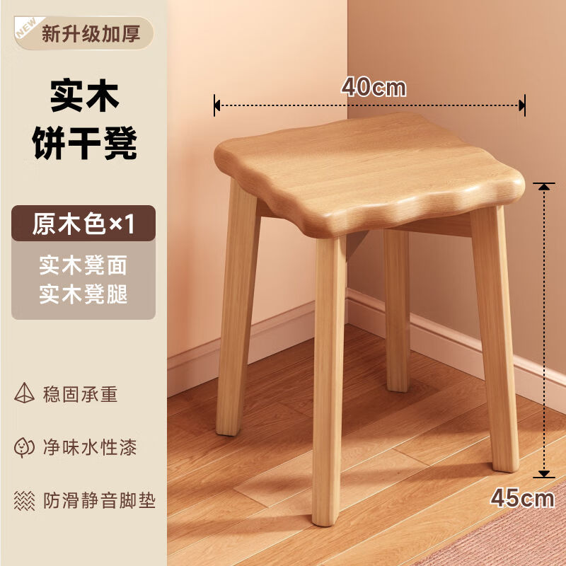 接运猫实木原木凳子家用可叠放乔迁新居结实耐用高端中式客人备用 量款甄选橡胶木原木色1把装