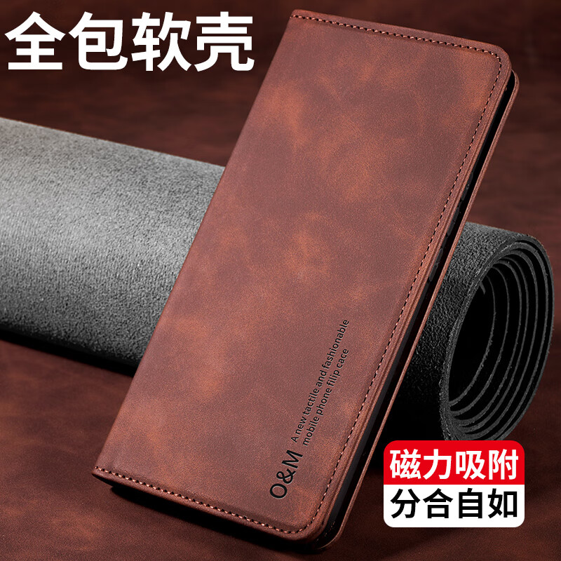 逸堡适用华为智选NZOne50Pro手机壳全包SP210外壳翻盖式对吸皮套新款磁吸双面带盖插卡内置硅胶保护套 深棕色+高清【肤感强磁吸附】 华为智选 NZONE 50 Pro