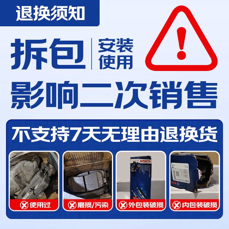 博世(BOSCH)刹车前片丰田CHR/CHREV/RAV4荣放/凯美瑞/威兰达亚洲龙奕泽亚洲龙