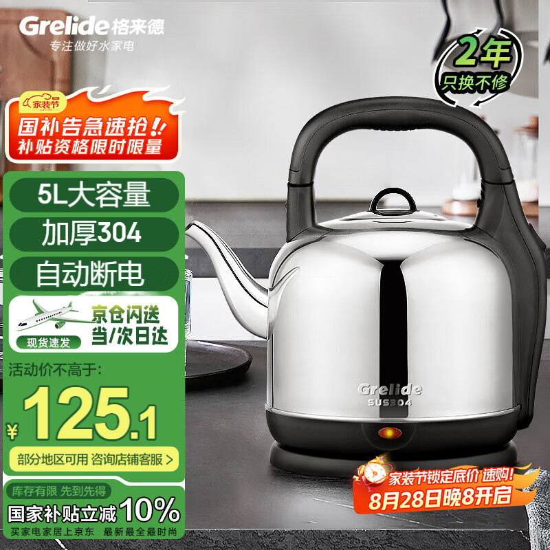 �����£�Grelide����ˮ��5L����������ˮ���Ӻ�304�������ˮ������2000W���ʿ�ˮ����ˮ������칫�Ҳ�� 5001S