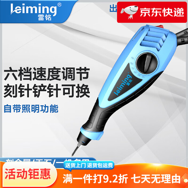 雷銘（leiming）雕刻機小型電動筆 雕刻筆 金屬不銹鋼打標木工雕刻機 套餐一(機子標配帶1根刻針+3根刻