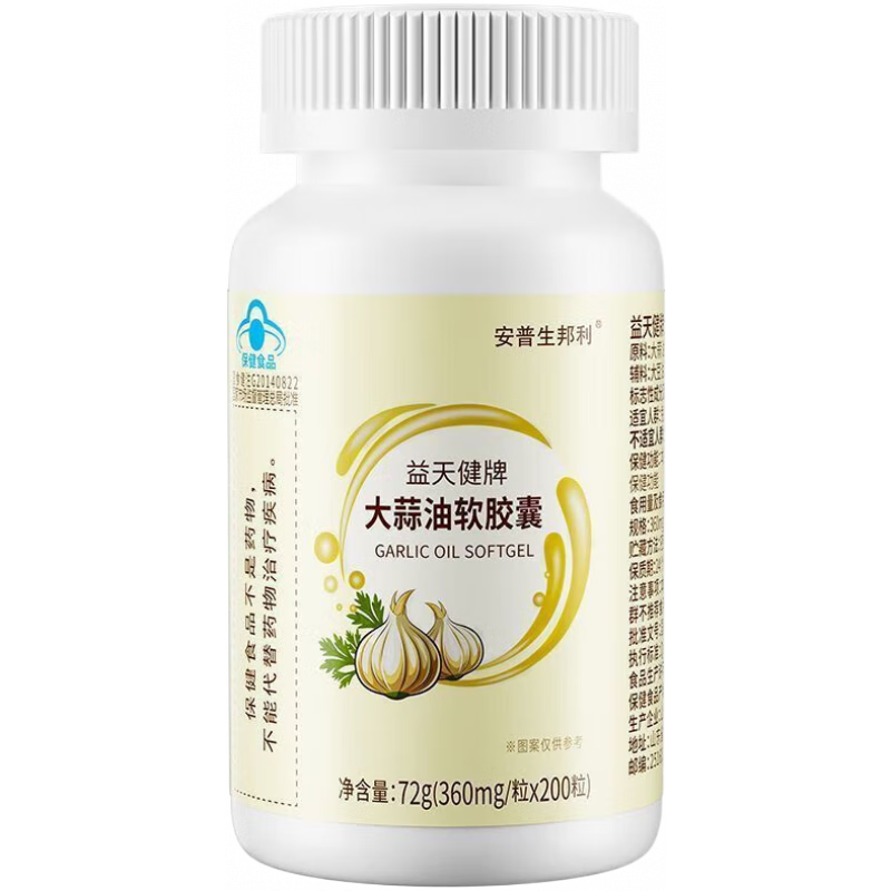 安普生邦利大蒜油軟膠囊200粒大蒜素大蒜片成人中老年 【大蒜油軟膠囊200粒 【大蒜油軟膠囊200粒】1瓶