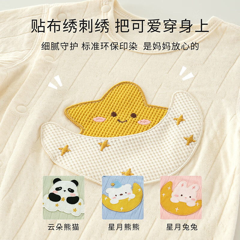 婴蓓依新生婴儿连体衣春秋冬款满月婴儿长袖纯棉哈衣爬爬服家居服睡衣 星星月亮 80cm