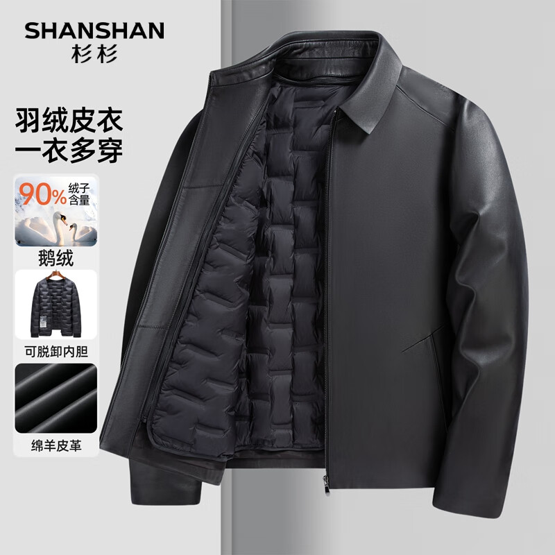 SHANSHAN杉杉真皮皮衣【绵羊皮革+90鹅绒】2025冬款翻领加绒厚外套鹅绒服 黑色 5XL /195