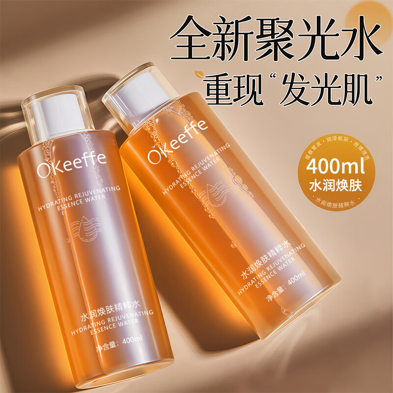 卡咪蛙发光爽肤水补水保湿湿敷水护肤水抗皱紧致护肤化妆去黄提亮精华水 日护夜养熬夜急救【精粹水3瓶】