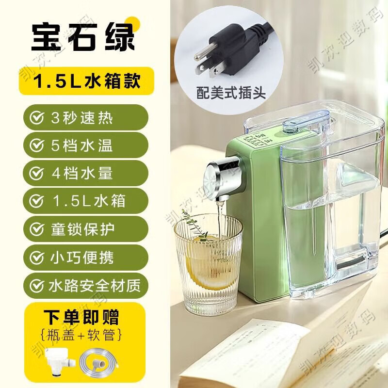 小洁匠选日本便携式烧水壶USB110v出口小家电即热式迷你便携饮水机旅行美国速热开水 绿色水箱款-110V（美规三插头）-